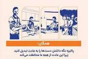 بهداشت دست یک اقدام ساده اما حیاتی است